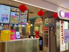 -小杨生煎(湟普汇店)