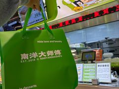 -南洋大师傅(长楹天街店)
