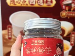 -三元梅园(永定路店)