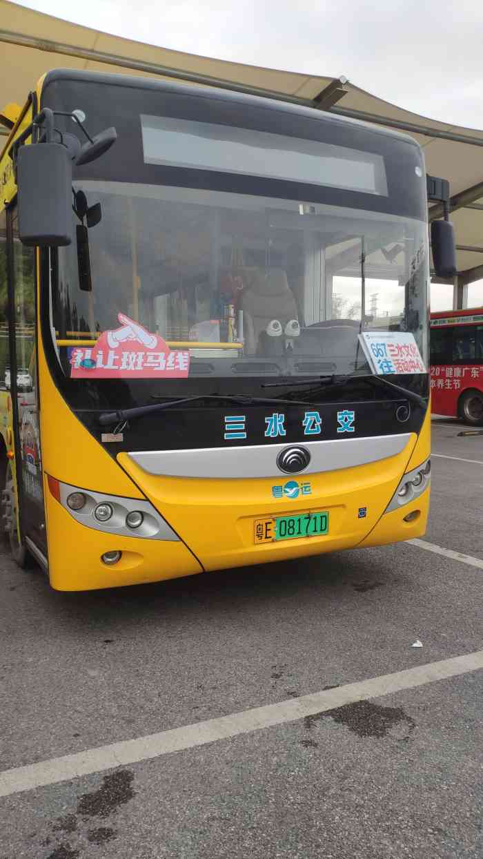 三水南站-"三水南战地址:广东省-佛山市-三水区-."-大众点评移动版