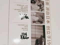 -味千拉面(郑州杉杉奥特莱斯购物广场店)