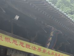 -龙兴寺
