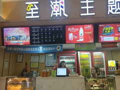 -至潮影城(庆春路锦和大厦店)