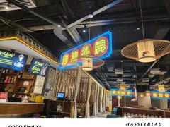 -壹只卤鹅 · 潮汕菜(京基百纳店)