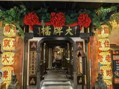 -南京大牌档(中关村店)