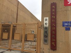 -敦煌市博物馆