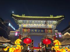 -古文化街旅游区