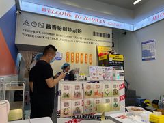 -椒顽新疆炒米粉(湖大店)