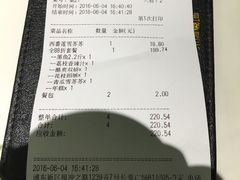 账单-鱼酷活鱼烤鱼(张江长泰店)
