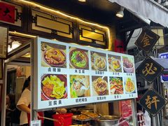 -金必轩(青岩店)