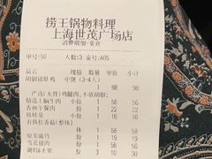 -捞王锅物料理(上海世茂广场店)