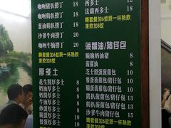 菜单-渔记茶餐厅(渔村店)
