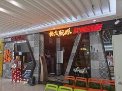 门面-伟大航路烤鱼(迅驰广场店)