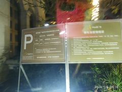 -家和城广场