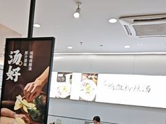 -回味鸭血粉丝汤(砂之船店)