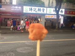 -傅强排骨(成都总店)