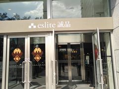 -诚品(信义店)