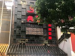 -黑色经典臭豆腐·湖南特产(太平街口店)
