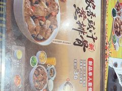 -真功夫(彩田路店)