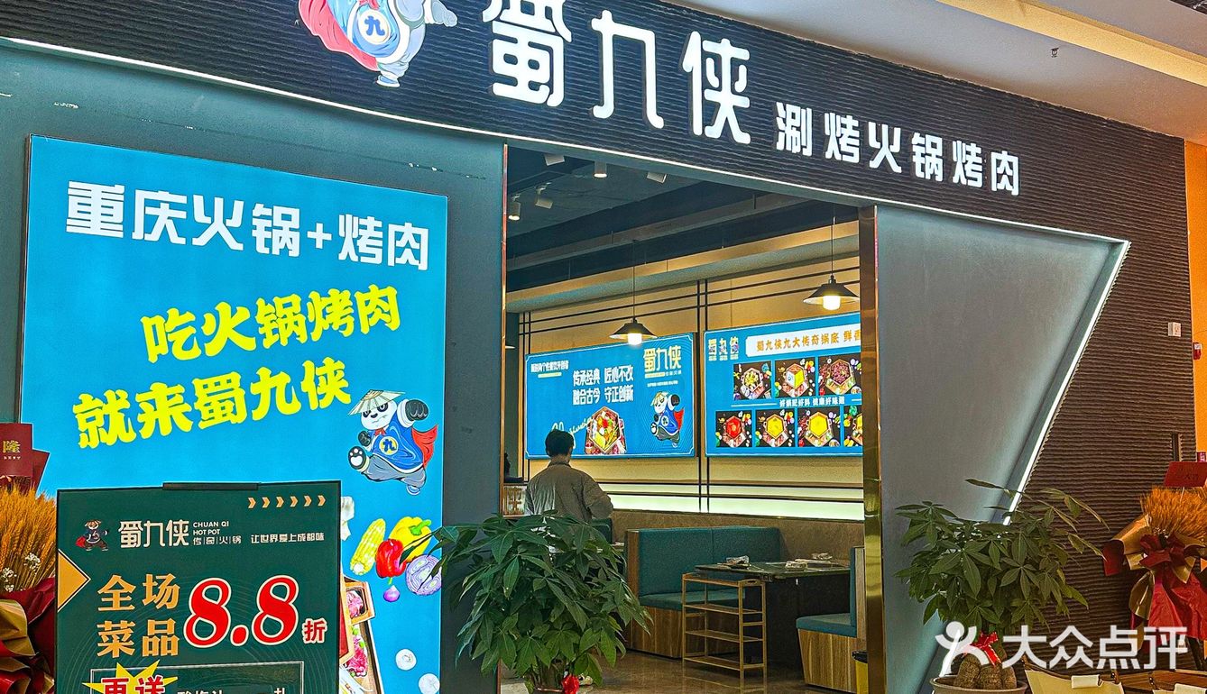 福州新开的🔥火锅烤肉两吃享双倍快乐‼️