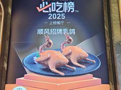 -顺风山庄(水濂山店)