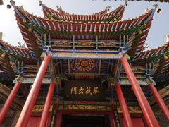-高庙保安寺