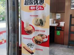 门面-西少爷(望京SOHO店)