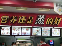 -真功夫(北京路步行街店)