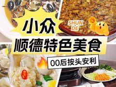 -美未居·老字号·地道顺德菜·桑拿鸡·鱼生(容桂店)
