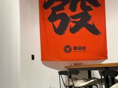 -唐萌街·咖啡·精酿·茶