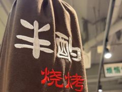 -半酌烧烤小酒馆(南京东路店)