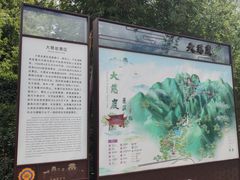 -大慈岩风景区