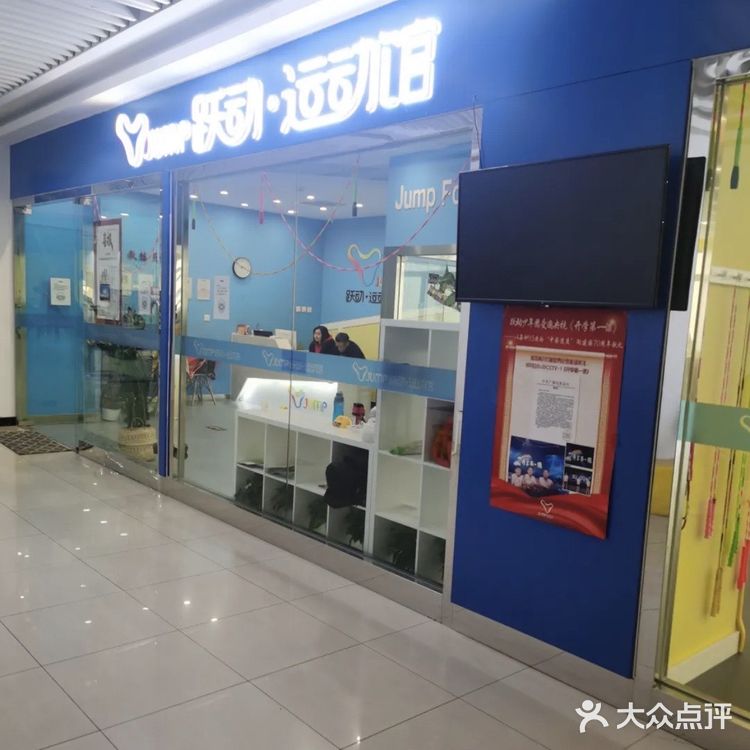 跳绳专业教学