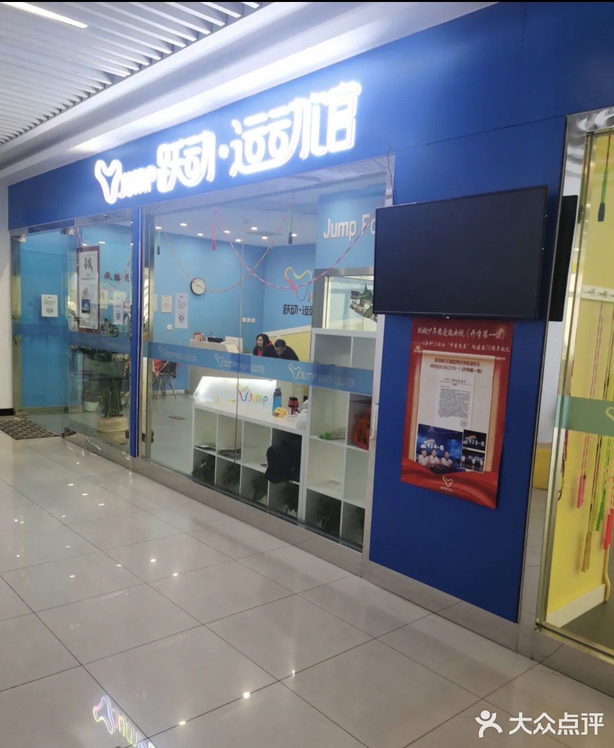 跳绳专业教学