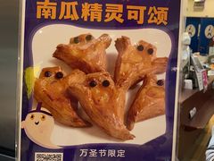 -都恩客(高岛屋百货店)