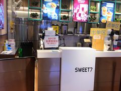 -7分甜(苏州中心店)