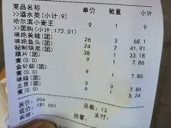 账单-味之绝热血美蛙鱼火锅(中坝店)