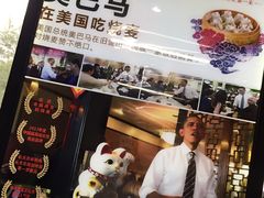 -老绥元烧麦·家常菜(桥华店)