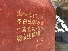 -龙门涧景区