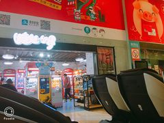 -博纳国际影城(乐和城店)