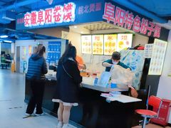 -安徽阜阳卷馍(西单店)