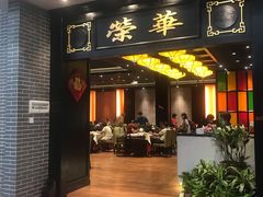 门面-粥旺庄(芳村店)