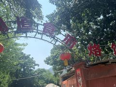 -闻道食府烙饼卷带鱼(原车耳营店原大觉寺店)