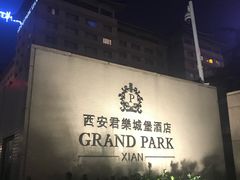 -西安永宁门大景城堡酒店