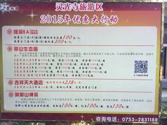 iphone_upload_pic-灵光寺
