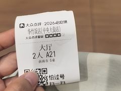 -华竹饭店(中央大街店)
