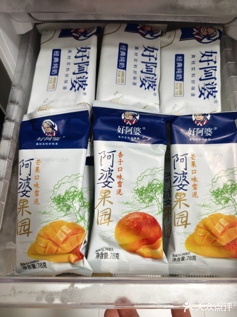 今年夏天的冰箱已被阿婆装满❄️❄️