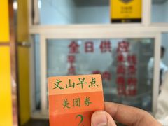 -文山荷鲜居(翠湖店)