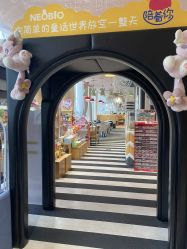 -奈尔宝·儿童乐园·亲子餐厅(前滩店)