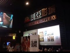 -天津美亚HeyLED影城(天津水游城店)